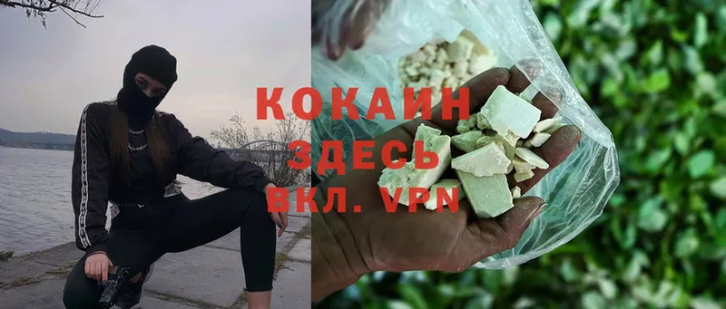 Кокаин Колумбийский  Орлов 