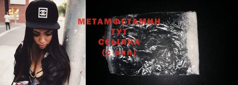 Первитин Methamphetamine  Орлов 